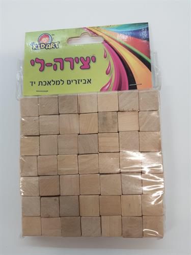 קוביות עץ טבעי/ צבעוני