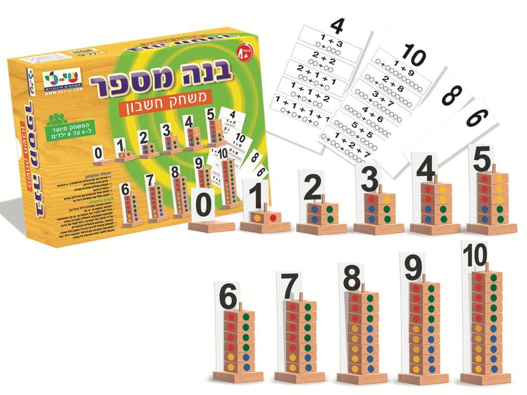 בנה מספר