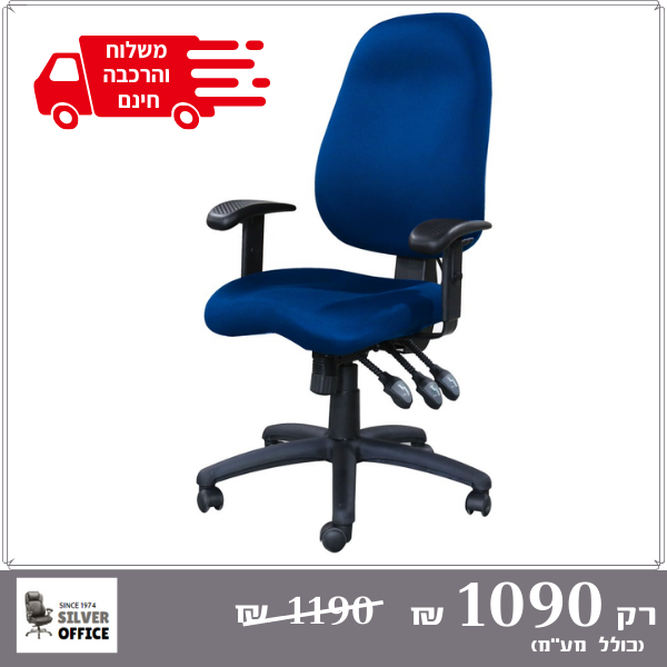 כסא מחשב דגם ג'ניפר כחול