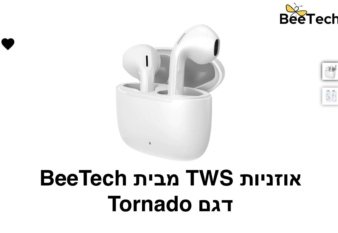 BeeTech - אוזניות TWS דגם Tomado