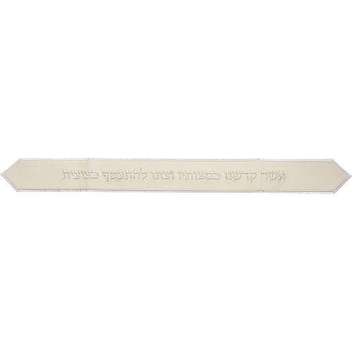 עטרה לטלית דמוי עור - ברכה