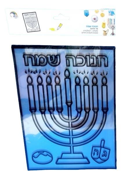 שקפים ליצירה - חג חנוכה שמח