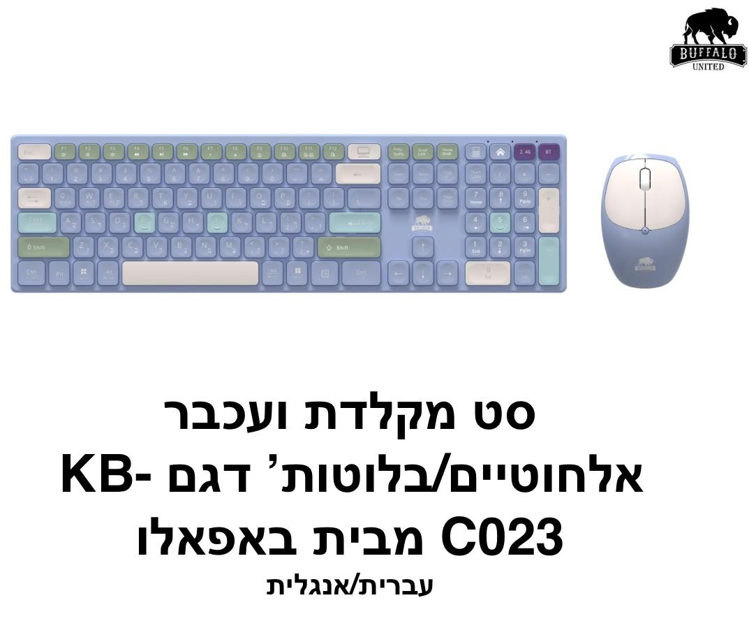 באפאלו - סט מקלדת ועבר אלחוטיים/בלוטוס דגם KB-C023