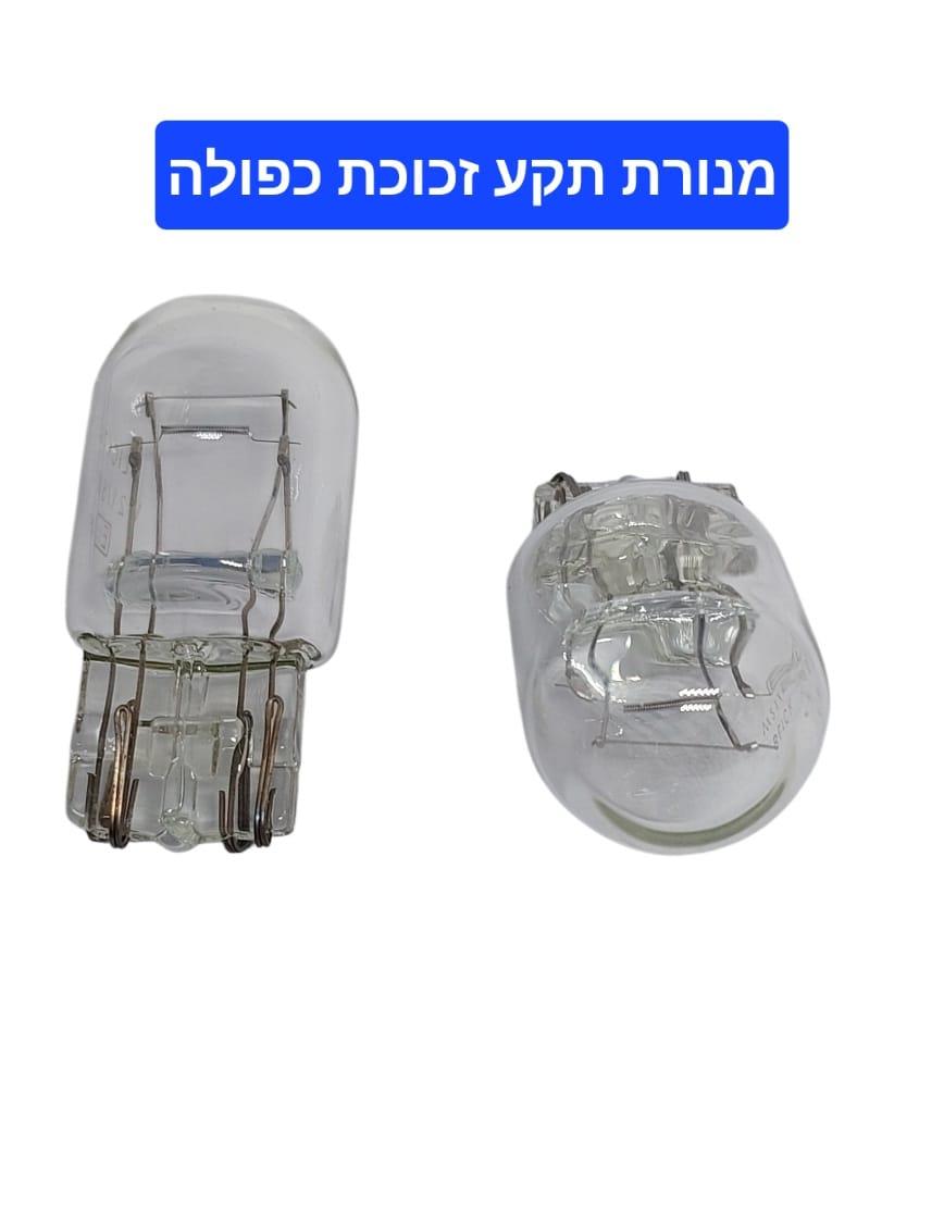 מנורה תקע זכוכית חוט להט כפול 12 וולט לפנס אחורי 2 מגעים קמפינג לייף