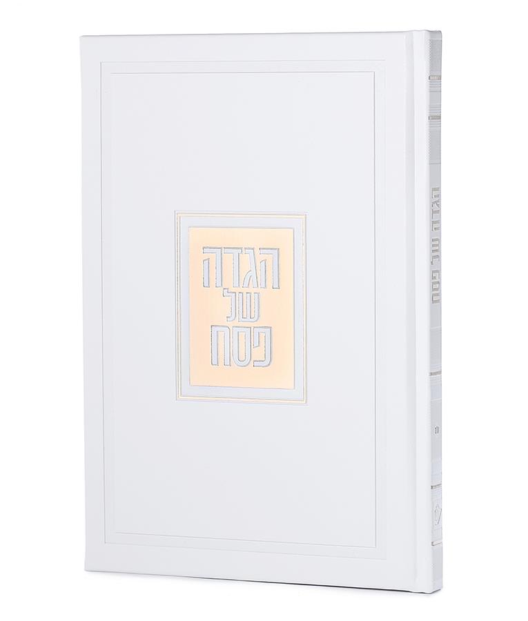 הגדה של פסח - דגם פאר הגדה של פסח - דגם פאר