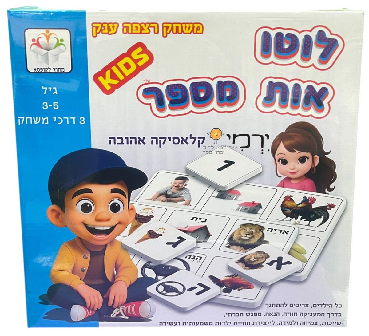 משחק לוטו אות מספר ענק