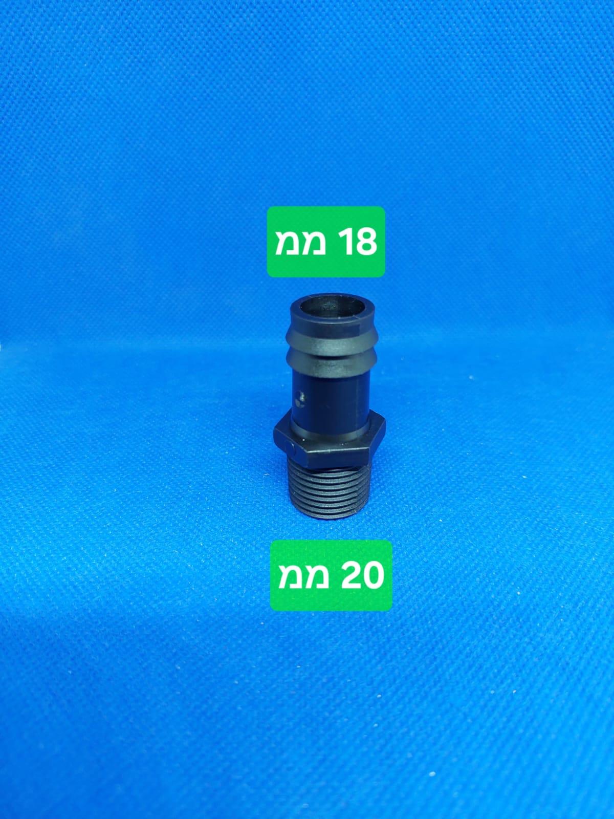 ניפל 18X20 ממ הברגה חצי לצינור קוטר פנימי 18 ממ קמפינג לייף