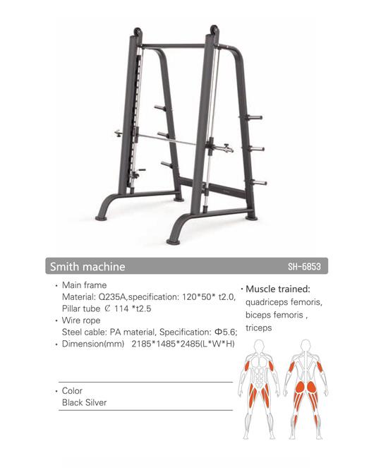 סמית משין Smith Machine