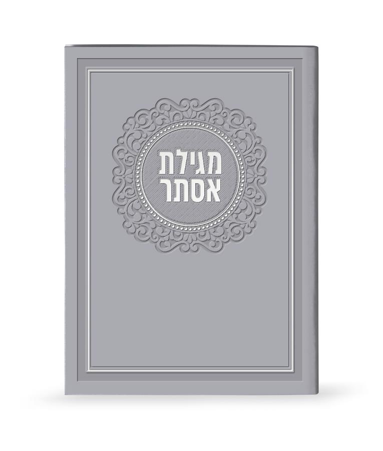 מגילת אסתר דמוי עור - כריכה קשה