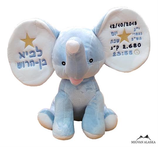 בובת פילון מתוק בתוספת רקמת תעודת לידה באוזניים | מבחר צבעים