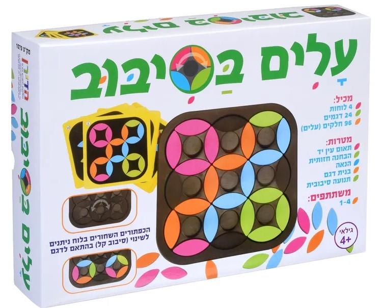 עלים בסיבוב