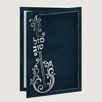 ברכת המזון - כינור