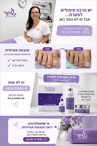 טיפות לטיפול בפטרת, שיקום וחידוש של הציפורן