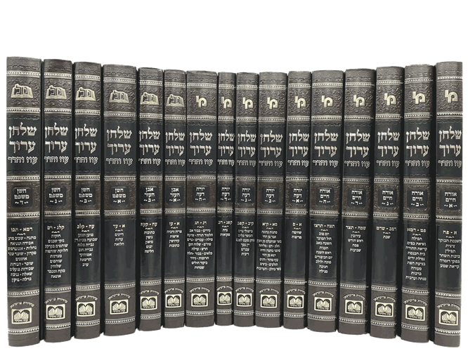 סט שו''ע - 16 כרכים