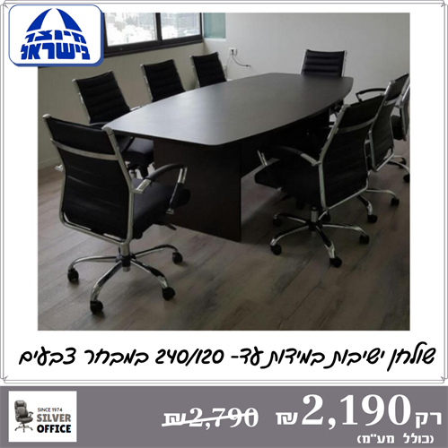 שולחן ישיבות דגם V10