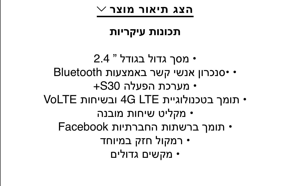 Nokia 225 - מכשיר סלולרי 4G