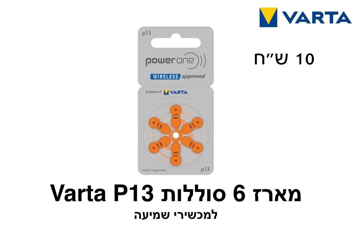 varat - מארז 6 סוללות p13