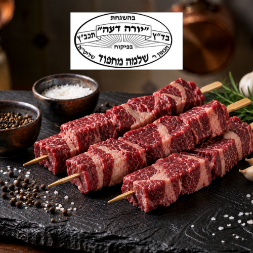 שיפודי אנטריקוט מחפוד