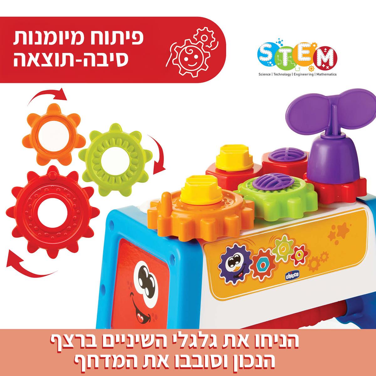 שולחן עבודה / ארגז כלים צ'יקו שולחן עבודה / ארגז כלים צ'יקו