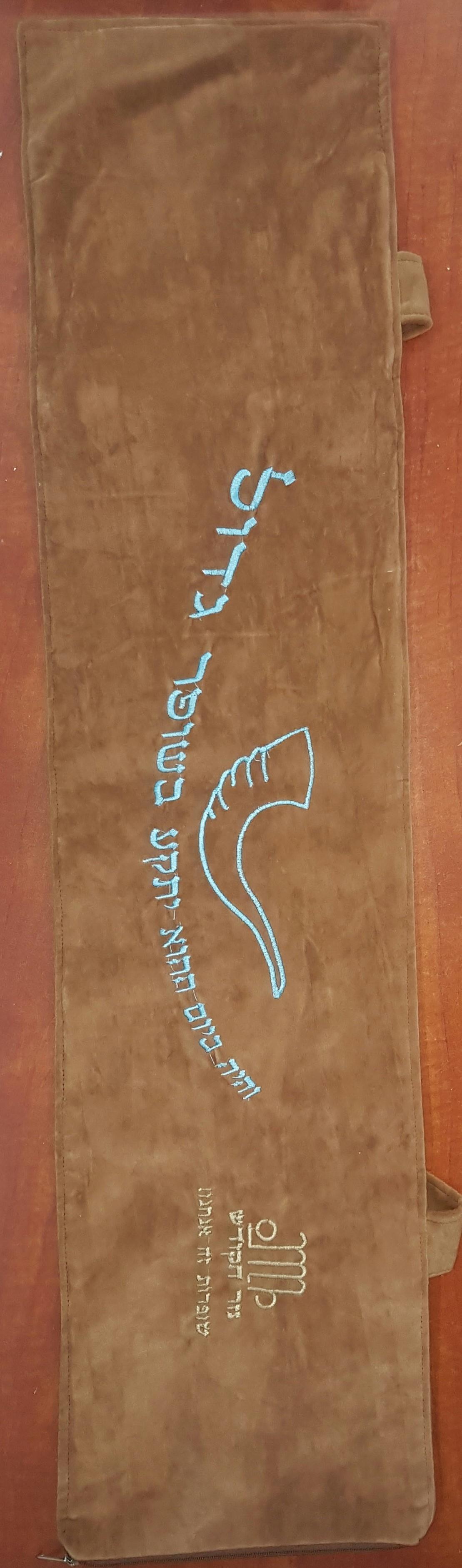 תיק לשופר קודו