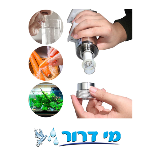 מנורת UV לאקווריום