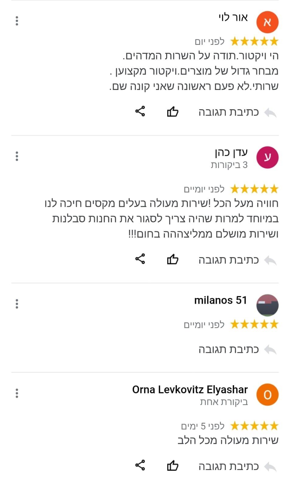 מכירה בשיטת שלם וקח