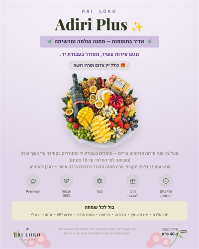 Adiri Plus ✨