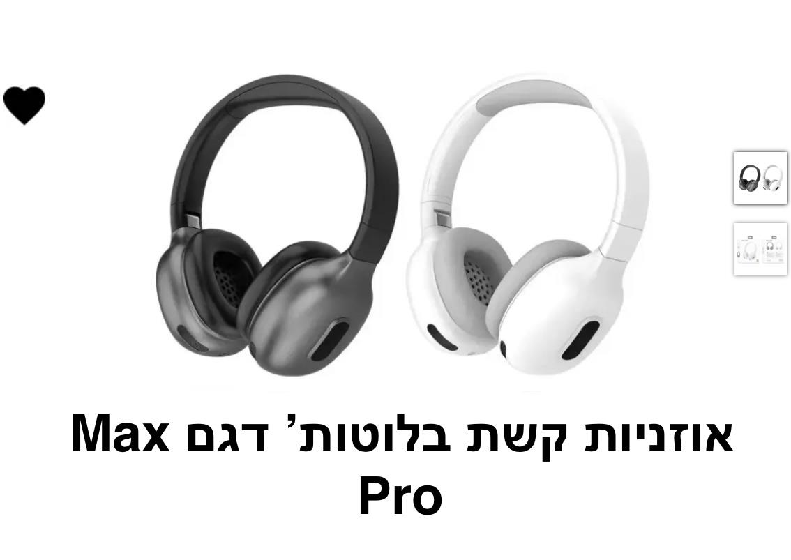 אוזניות קשת בלוטוס דגם MAX PRO