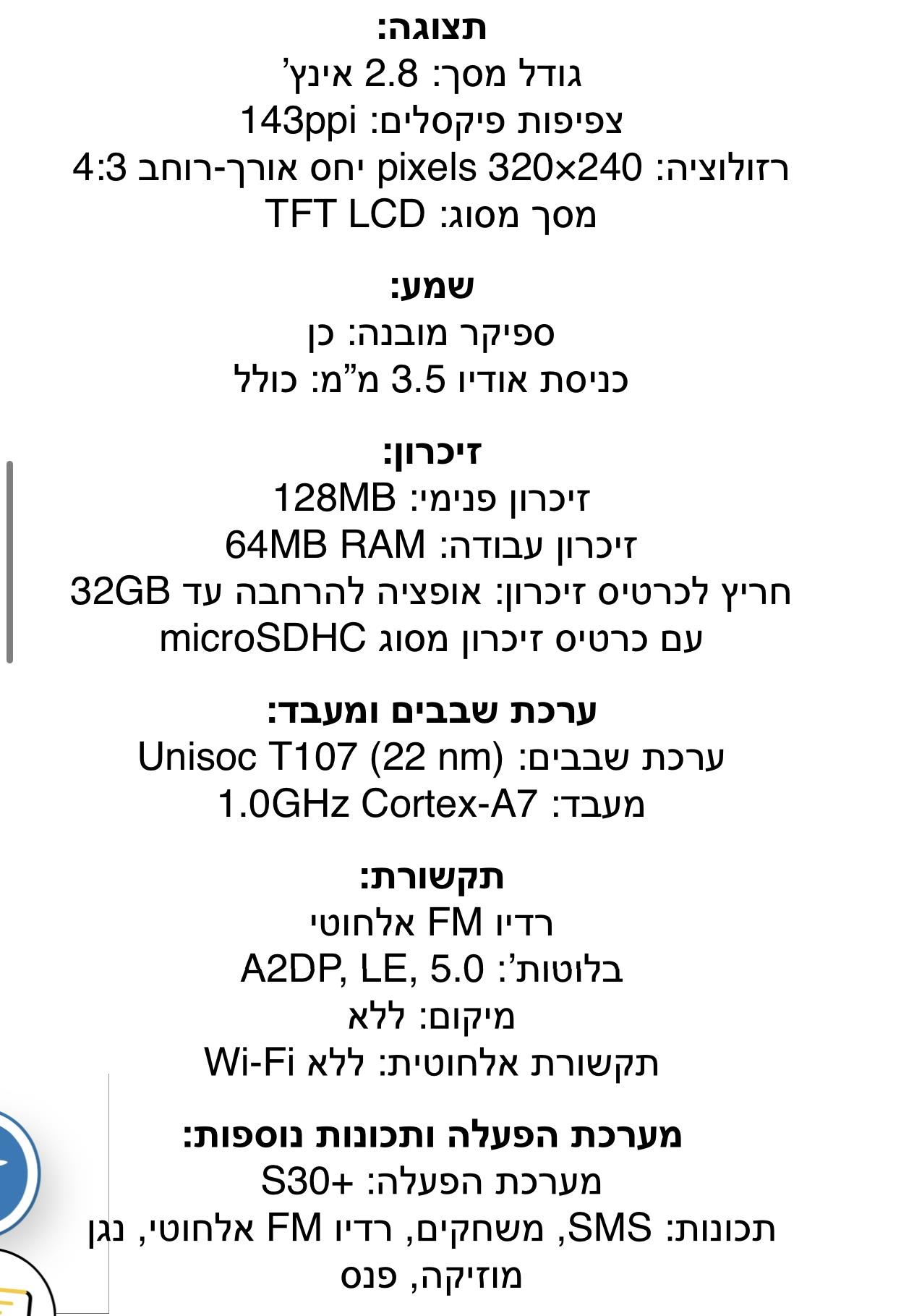 Nokia - מכשיר סלולרי דגם 235 4G