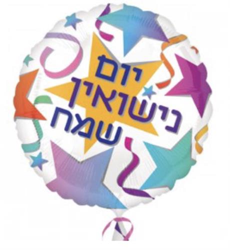 בלון יום נישואין