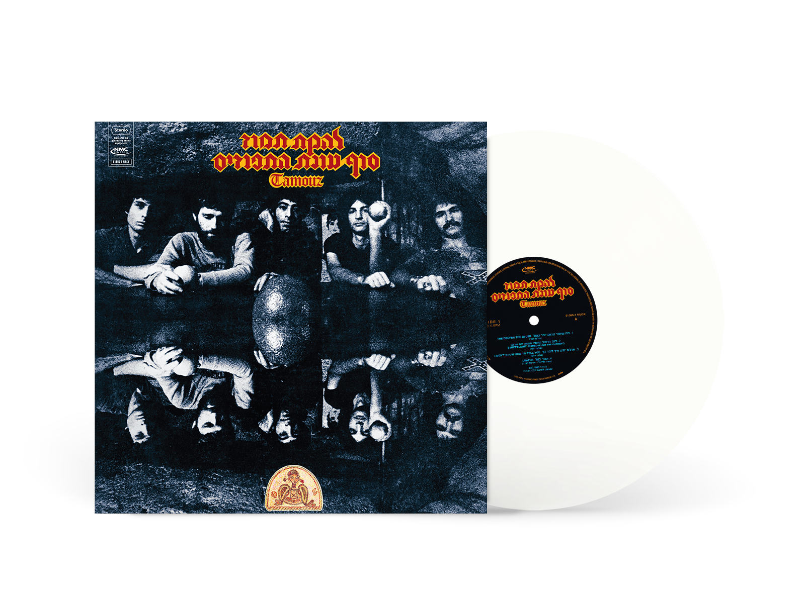 תקליט תמוז – סוף עונת התפוזים – תקליט שקוף תקליט תמוז – סוף עונת התפוזים – תקליט שקוף