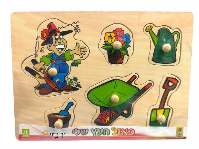 פאזל עץ כלי גינה