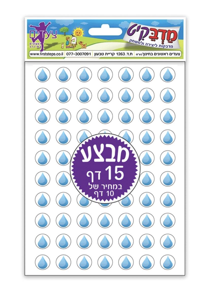מדבקות טיפות קטנות