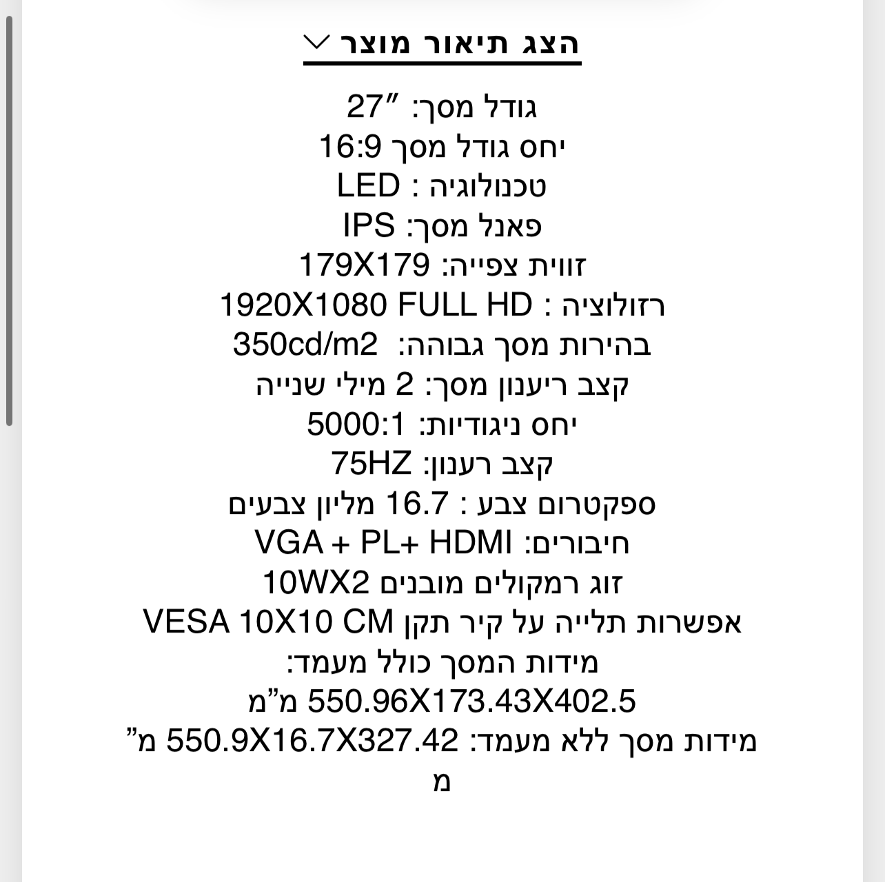lnnova - מסך מחשב 27 אינץ FullHD דגם MCM-27 lnnova - מסך מחשב 27 אינץ FullHD דגם MCM-27