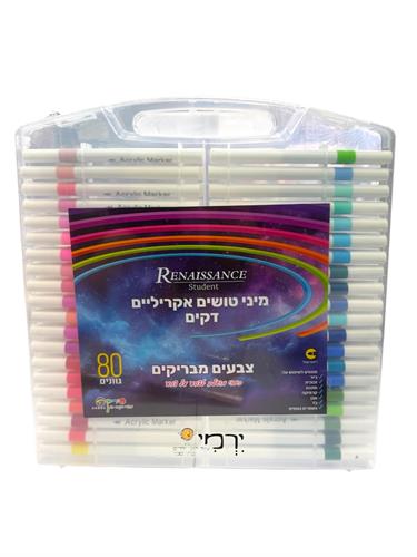 טושים אקריליים דקים 80 גוונים