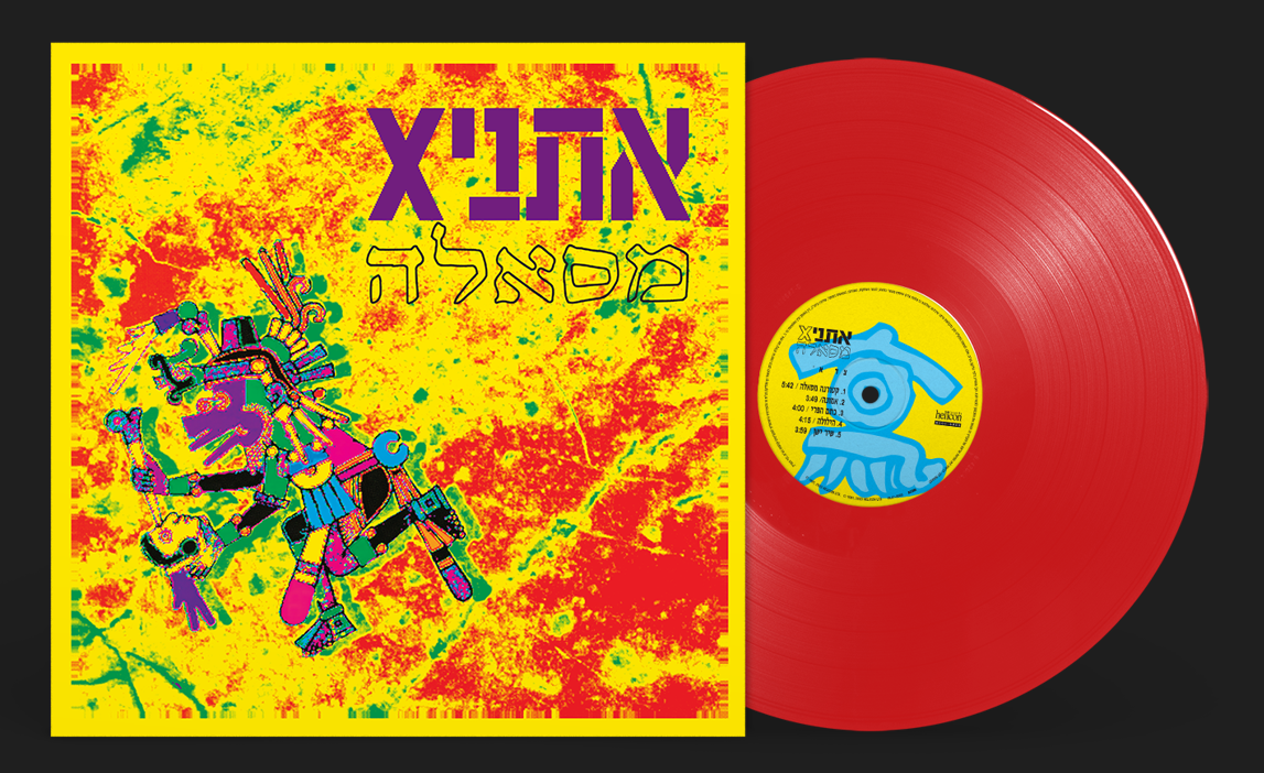 אתניX – מסאלה תקליט אדום אתניX – מסאלה תקליט אדום