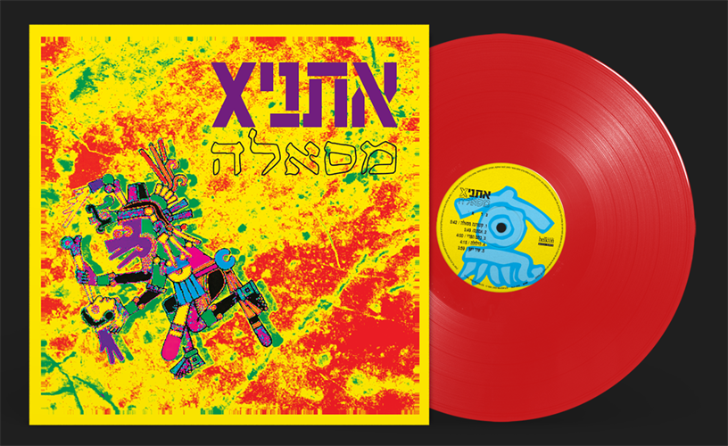 אתניX – מסאלה תקליט אדום