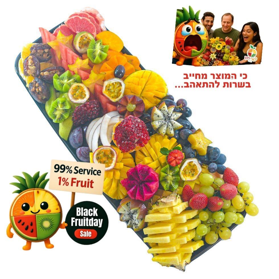 שגעון הפירות - L