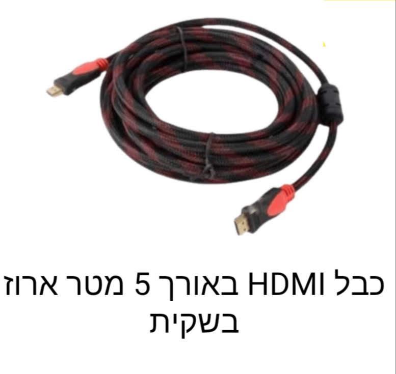 כבל HDMI ארוז בשקית באורך 5 מטר