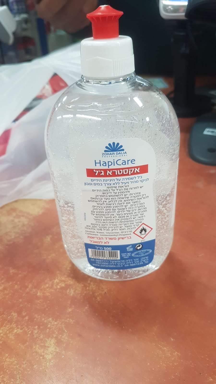 ג'ל ניקוי לידיים אקסטרא ג'ל ללא שימוש במים 500 ML ג'ל ניקוי לידיים אקסטרא ג'ל ללא שימוש במים 500 ML