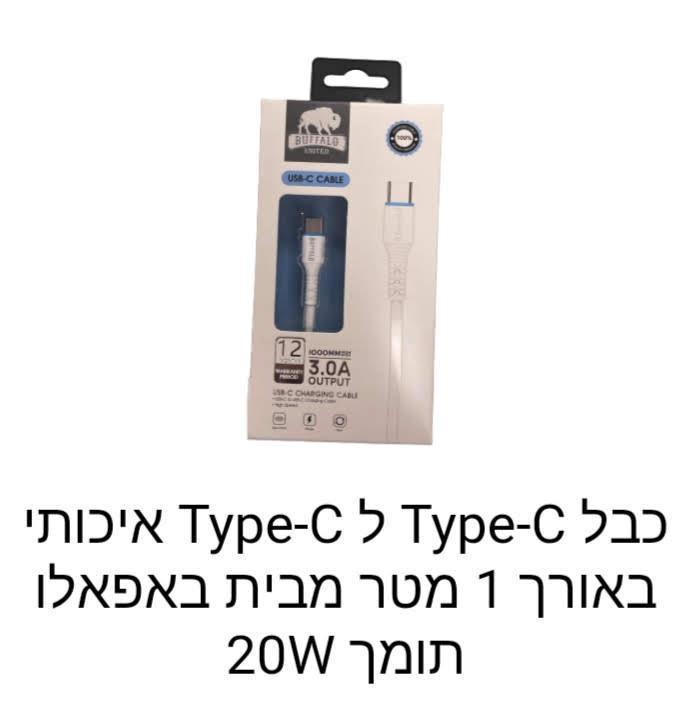 באפאלו -כבל T.C ל T.C מטר 20w Pd