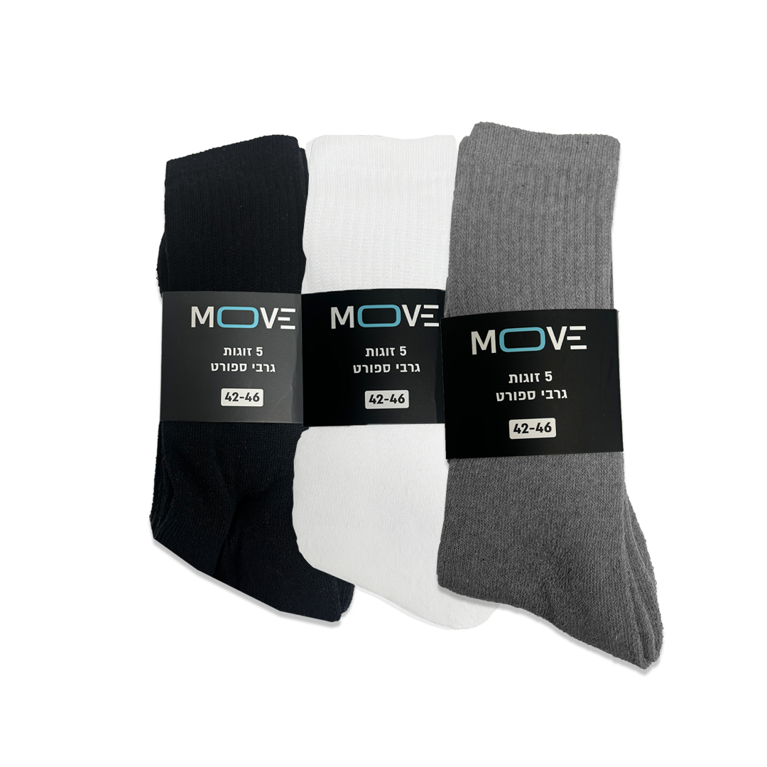 סט 5 גרבי ספורט | 3 צבעים דגם MOVE | חיסול!