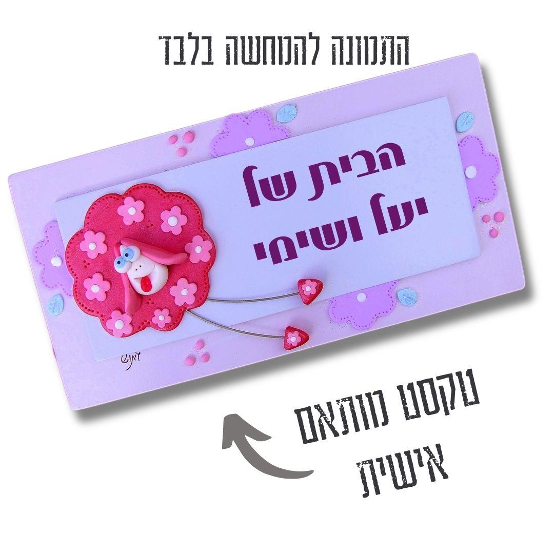 תקריב על עבודת יד אמנותית בשלטי עץ מעוצבים לבית ולמשפחה של גיתוש עיצובים.