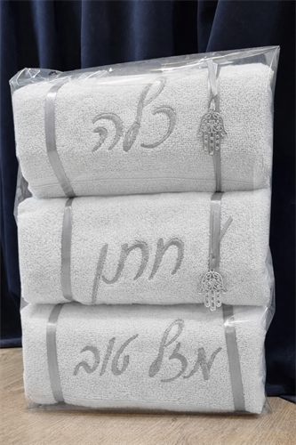 מארז מגבות יוקרתי עם רקמה לחתן וכלה | צבע כסף