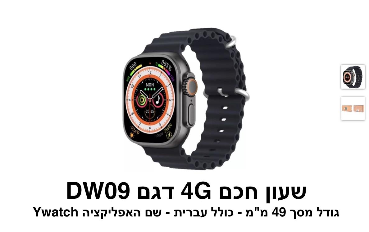 שעון חכם 4G דגם DW09