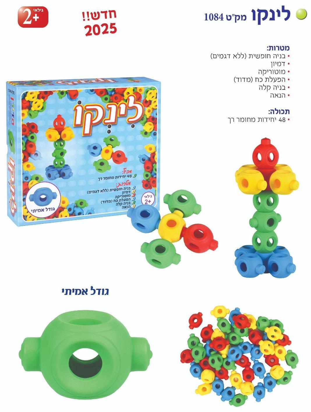 לינקו