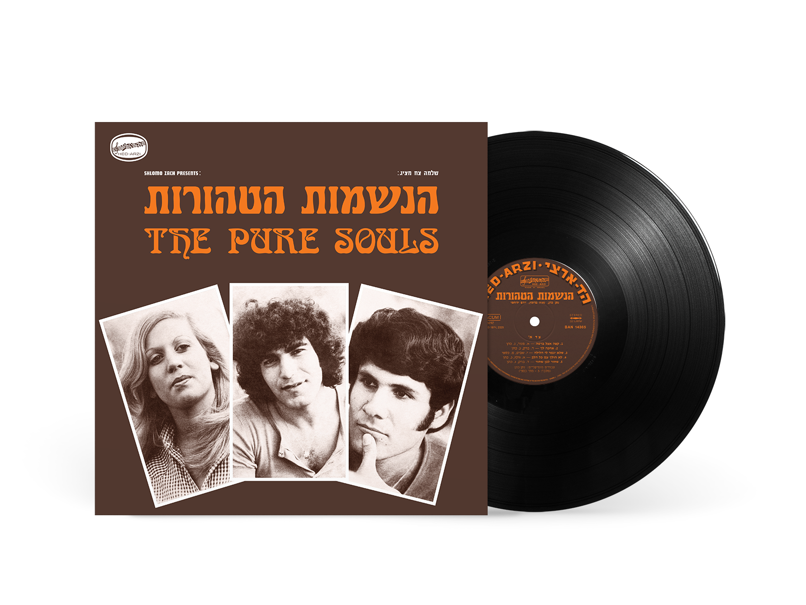 הנשמות הטהורות – הנשמות הטהורות (הוצאה מחודשת) הנשמות הטהורות – הנשמות הטהורות (הוצאה מחודשת)