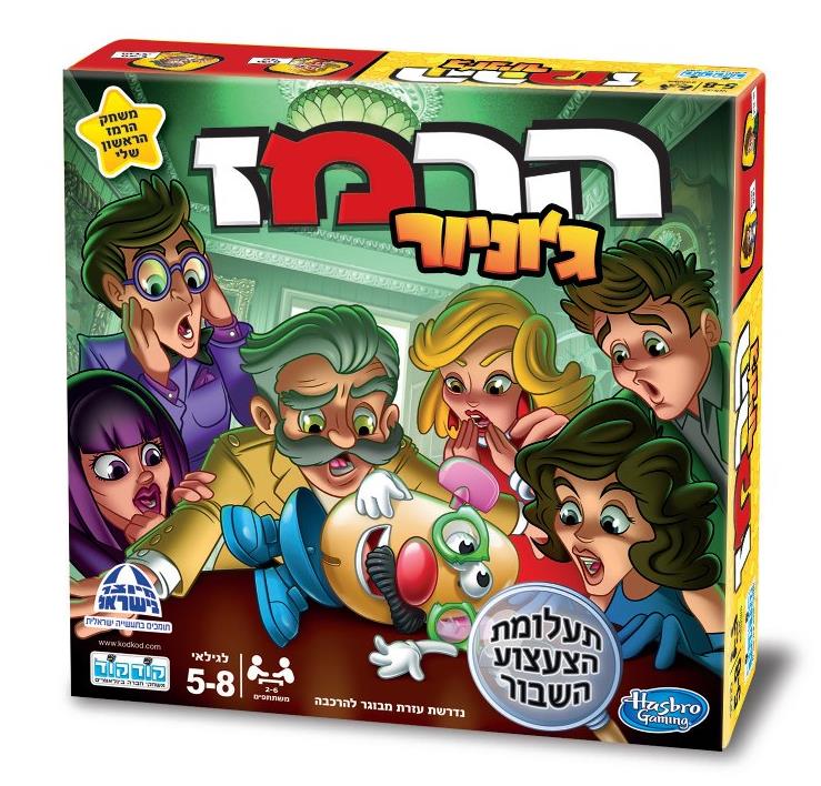 הרמז ג'וניור - תעלומת הצעצוע השבור
