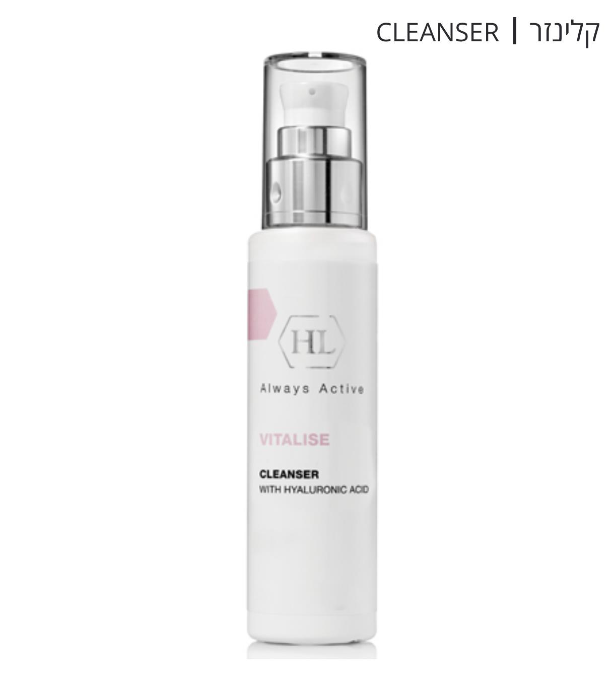 ויטאלייז-VITALISE קלינזר CLEANSER HL