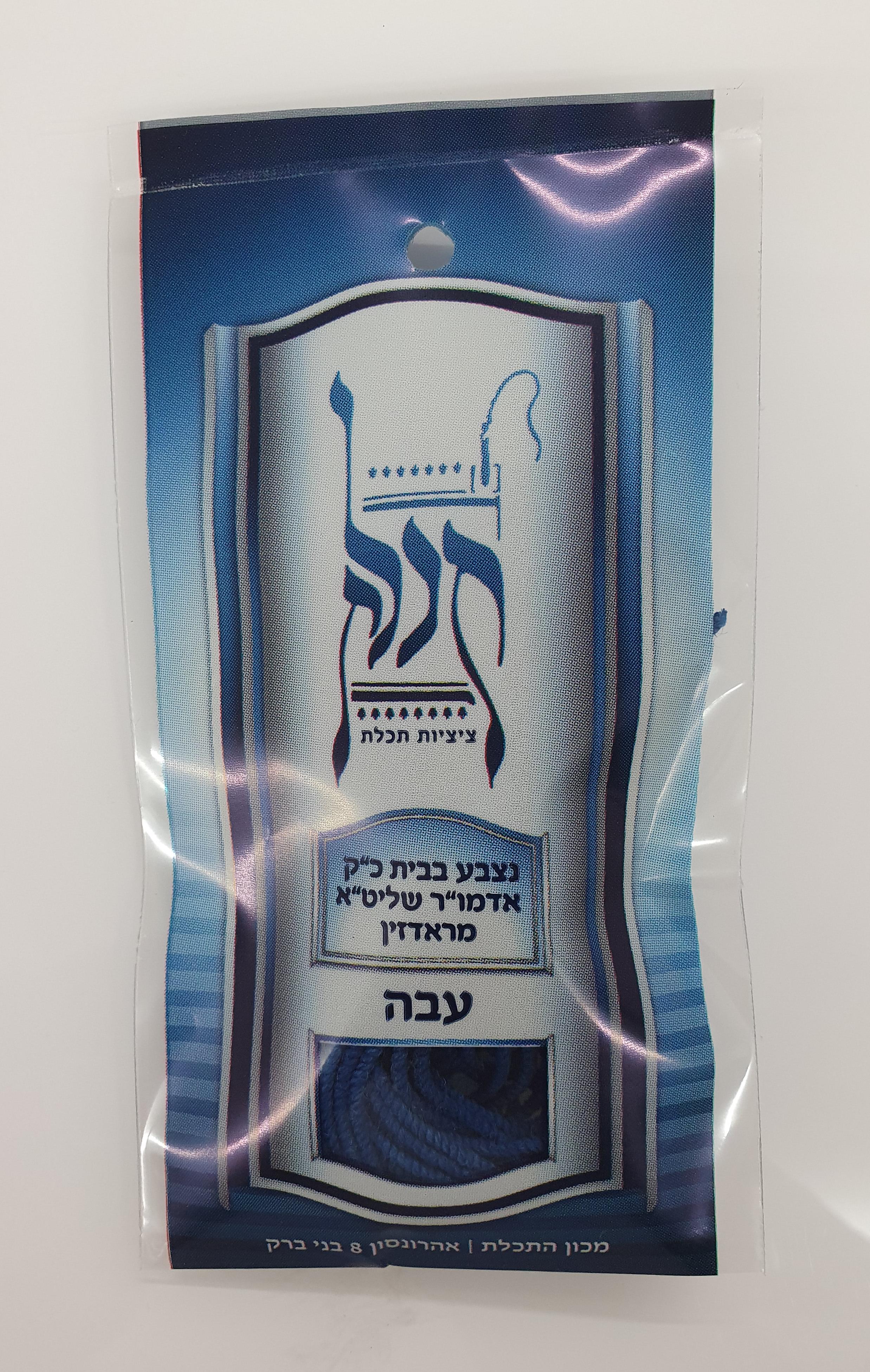 פתיל תכלת עבה